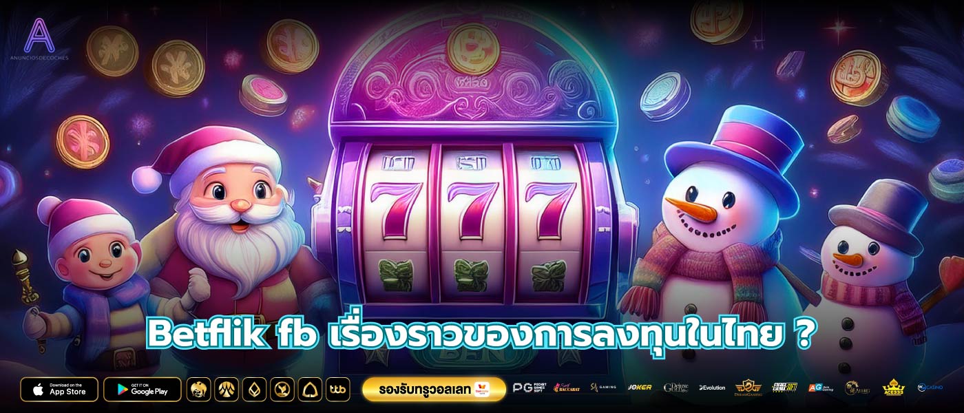 Betflik fb เรื่องราวของการลงทุนในไทย ?